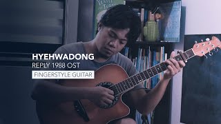 Hyehwadong  Park Boram  Fingerstyle Guitar Cover [upl. by Hokanson]