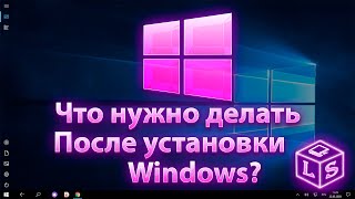 Как только установил Windows что нужно поставить [upl. by Saudra]