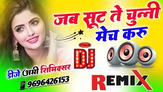 Suit Te Chunni Match Kare  Dj Umesh Etawah New Haryanvi DJ Song 2024  Mix By।DJ Abhee Remixer [upl. by Chute]