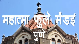 Vaasturuchi Episode 2 Mahatma Phule Mandai Pune [upl. by Lotta]