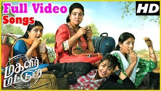 Magalir Mattum  Moviebuff Sneak Peek  Jyotika  Directed by Bramma G [upl. by Odidnac128]