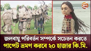 জলবায়ু পরিবর্তনে বিলুপ্তপ্রায় প্রাণী রক্ষায় ব্যতিক্রমধর্মী পাপেট শো  Climate Change  Channel 24 [upl. by Leva]