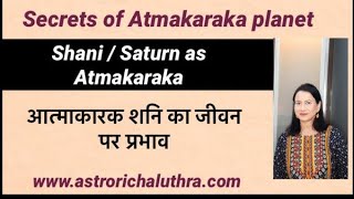 Shani Saturn as Atmakaraka Secrets Of Atmakaraka shani [upl. by Eednahs679]