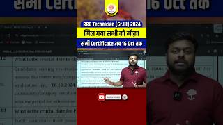 RRB Technician 2024  RRB Technician Form Fillup Update  Technician Grade 3 Satyam Sir MD Classes [upl. by Gnilsia]