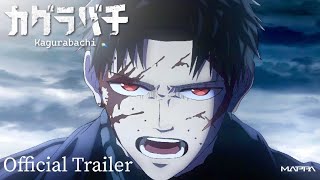 KAGURABACHI  UNOFFICIAL TRAILER [upl. by Yanrahc834]