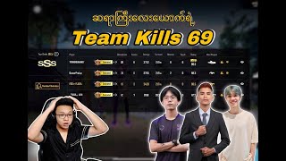 KO Power KO 1 SecKO Levi နဲ့အတူTeam Kill 69 ကောင်ရထားတဲ့ပွဲ pubg pubgmobilemyanmar pubgmyanmar [upl. by Ailes931]