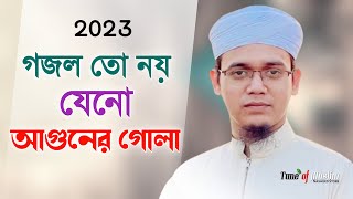 গজল তো নয় আগুনের গোলা  Sayed Ahmad  Kalarab Ghazal  Kolorob Gojol  Islamic Song  Ghazal Gazal [upl. by Hershel]