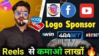 🔥Instagram Logo Sponsorship Kaise Kare  InstagramFacebookYoutube sponsor Kaise Le 2025 [upl. by Attevad]