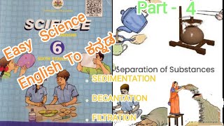 6th Class Science 3rd Lesson quot SEPARATION OF SUBSTANCES quot Part  4 Full Explanation in quotಕನ್ನಡquot [upl. by Corrine89]