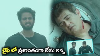 లైఫ్ లో ప్రశాంతంగా లేను అన్న Valimai Movie Scenes  Orange Videos [upl. by Nigam]