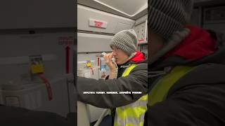 Аварийная инструкция aviation шортс shorts airbus uralairlines emergency subscribe [upl. by Aennaej]