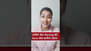 Aiims bsc nursing application form 2024  AIIMS ke BSc nursing forms 2024 ki date  AIIMS 2024 [upl. by Jesh774]