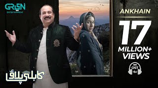 Ankhain  Full OST  Rahat Fateh Ali Khan  Kabli Pulao  Green TV [upl. by Uaerraj128]