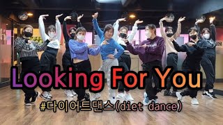 Looking for youkirk Franklin zn댄스dance workout 다이어트댄스diet dance일산주부댄스 [upl. by Elinnet432]