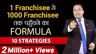 1 Franchisee से 1000 Franchisee तक पहुंचने का Formula  10 Strategies  Dr Vivek Bindra [upl. by Odnomyar967]