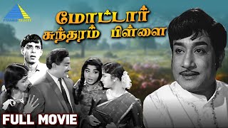 Motor Sundaram Pillai  Full Movie  Sivaji Ganesan  Ravichandran  Jayalalithaa  Pyramid Talkies [upl. by Kohcztiy]