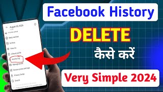 Facebook History Kaise Delete Kare  Hiw To Delete Facebook Histary  Facebook History Delete [upl. by Vanda]