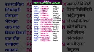 Top 20 advance words for spoken shorts ewdS188 [upl. by Christensen341]