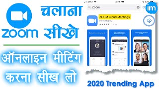 How to Use Zoom Cloud Meeting App in Mobile in Hindi  zoom app kaise use kare  Full Guide in Hindi [upl. by Mallissa]