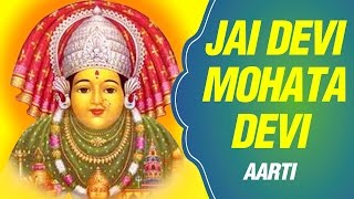 Mohata Devi Aarti by Anuradha Paudwal  Jai Devi Jai Devi Mohata Devi with Lyrics [upl. by Gaddi]