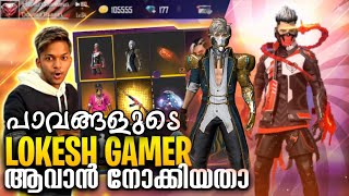 പാവങ്ങളുടെ LOKESH GAMER ആവാൻ നോക്കിയതാ😂  GARENA ഉയിരാണ്❤  FREEFIRE MALAYALAM  HipsterGaming [upl. by Neelia344]