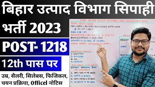 Bihar Prohibition Constable उत्पाद विभाग Vacancy 2023  Bihar Excise Constable 1218 Post Bharti [upl. by Ahsitel603]