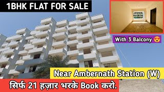 1 BHK Flat For Sale Near Ambernath Station  With 3 Balcony  सिर्फ 21 हज़ार भरके Book करो 1bhk [upl. by Inar]