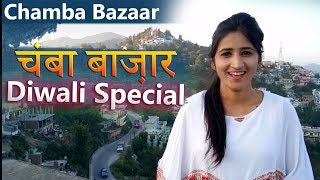 Chamba Bazaar  Diwali Special  चंबा बाज़ार  दीवाली स्पेशल [upl. by Daron635]