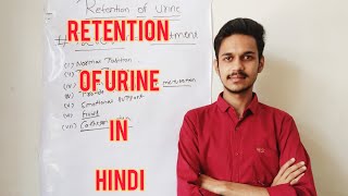 Urinary retention । urinary retention in hindi । foundation of nursing। nursing dignity [upl. by Arden]