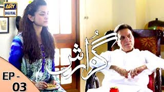 Guzarish Episode 03  Yumna Zaidi  Affan Waheed  ARY Digital quotSubtitle Engquot [upl. by Zebada]