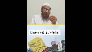 Driver Moat Se Khelte Hain Short Video Mufti Muddassir Qasmi [upl. by Anaeda]