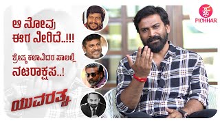 Daali Dhananjaya About Yuvarathnaa interview EP02 [upl. by Deena241]