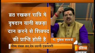 Dev Uthani Ekadashi  देवउठनी एकादशी व्रत कैसे करे  देवउठनी एकादशी पूजन विधि विधान  Part  2 [upl. by Norted115]