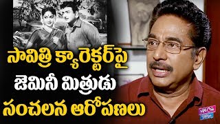 Gemini Ganesan Friend Rajesh Shocking Comments On Savitri Character  Mahanati  YOYO Cine Talkies [upl. by Liakim582]