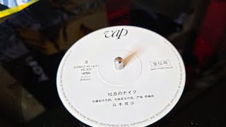 山本理沙＃Risa Yamamoto＃吐息のナイフToiki No Knife Extended Risa Version1987 [upl. by Eves]