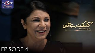 Kasak Rahay Ge Episode 4 TV One Classics [upl. by Noislla]