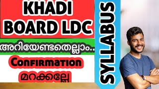 Khadi Board Ldc 2023 Exam Date Syllabus Study Tips  Psc Guidance [upl. by Tereve]