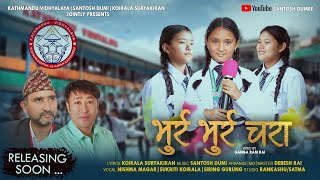 BHURRA BHURRA CHARA CHILD SONG 2081  KOIRALA SURYAKIRAN SANTOSH DUMEE  KATHMANDU VIDYALAYA [upl. by Elockin89]