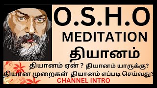 OSHO MEDITATION தியானம்amp CHANNEL INTRO [upl. by Emolas528]