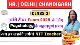 NTT Exam 2024 के लिए Psychology के महत्वपूर्ण प्रशन 👍 Class 2  nttvacancy ntt [upl. by Fauver182]