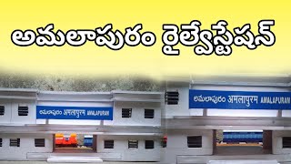 Amalapuram railway station  kotipalli narasapur railway line  amalapuram  model [upl. by Aneele]