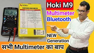 Cheap And Best multimeter 2023  Hoki M9 Multimeter New Generation  Multimeter [upl. by Sundin]