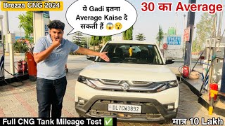 इतनी बड़ी Gadi और इतना ज़्यादा Average 😱 Maruti Brezza CNG Mileage Test  Maruti Brezza CNG 2024 [upl. by Frederica]