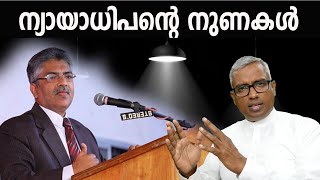 ന്യായാധിപന്റെ നുണകൾJoby HAlwin [upl. by Annauqaj]