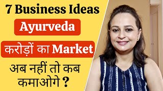 7 Profitable Business Ideas in Ayurveda  AYUSH Business Ideas  Exports बहुत बड़ा Market  Earn Big [upl. by Fisa296]