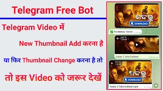 Part 1  How To Change Telegram Video Thumbnail  How To Change Telegram File Rename And Thumbnail [upl. by Llirrem]