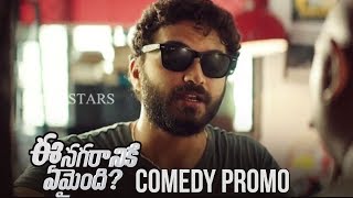 Ee Nagaraniki Emiandi Comedy Promo  Tharun Bhascker  Suresh Babu  Manastars [upl. by Cybill]