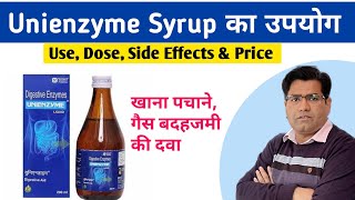 Unienzyme Syrup Use and Benefits explained in Hindi Digestion ki Dava [upl. by Elehcim]