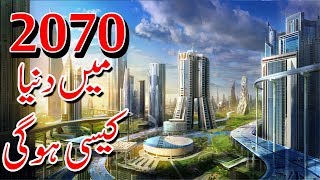 2070 Future World in Urdu  Future Technology  2070 Main Duniya Kaisi Hogi [upl. by Aciraj]