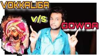 ಒಕ್ಕಲಿಗರು ಯಾರು  ಗೌಡರು ಯಾರು  Who is Vokkaliga And Who is Gowda  ll Shrikanth Shetty [upl. by Baiel809]